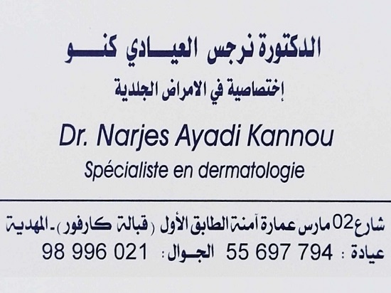 dermatologue Mahdia Dr Narjes Ayadi