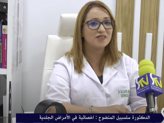 Esthétique dermatologue Ksar Hellal / Dr Selsabil Mandhouj