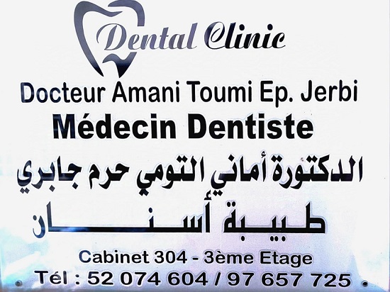 Dentiste à Bab Bhar Sousse / Dr Amani Toumi