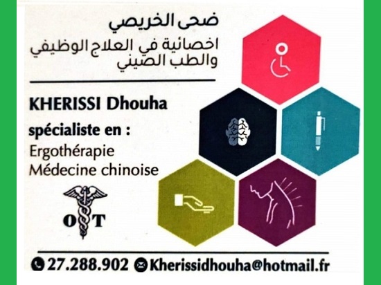 ergothérapeute à El Mourouj 1, Dhouha Kherissi