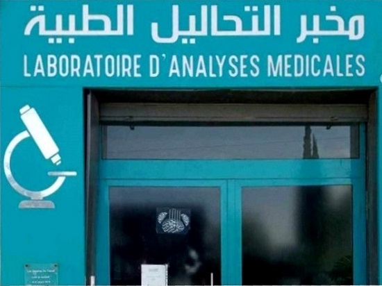 laboratoire à Nouvelle Medina