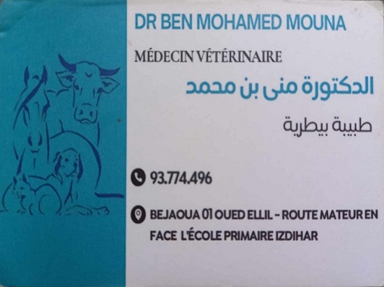 vétérinaire à Manouba Oued Ellil